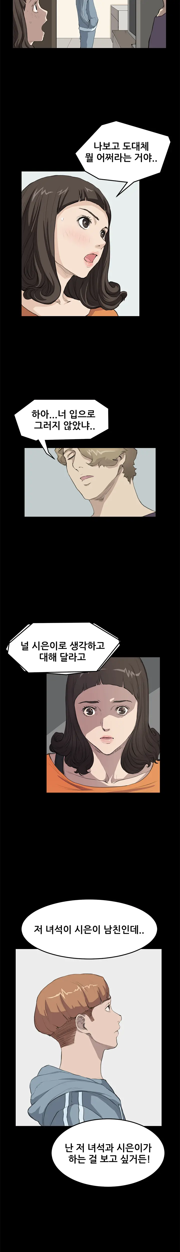 웹툰 이미지 242