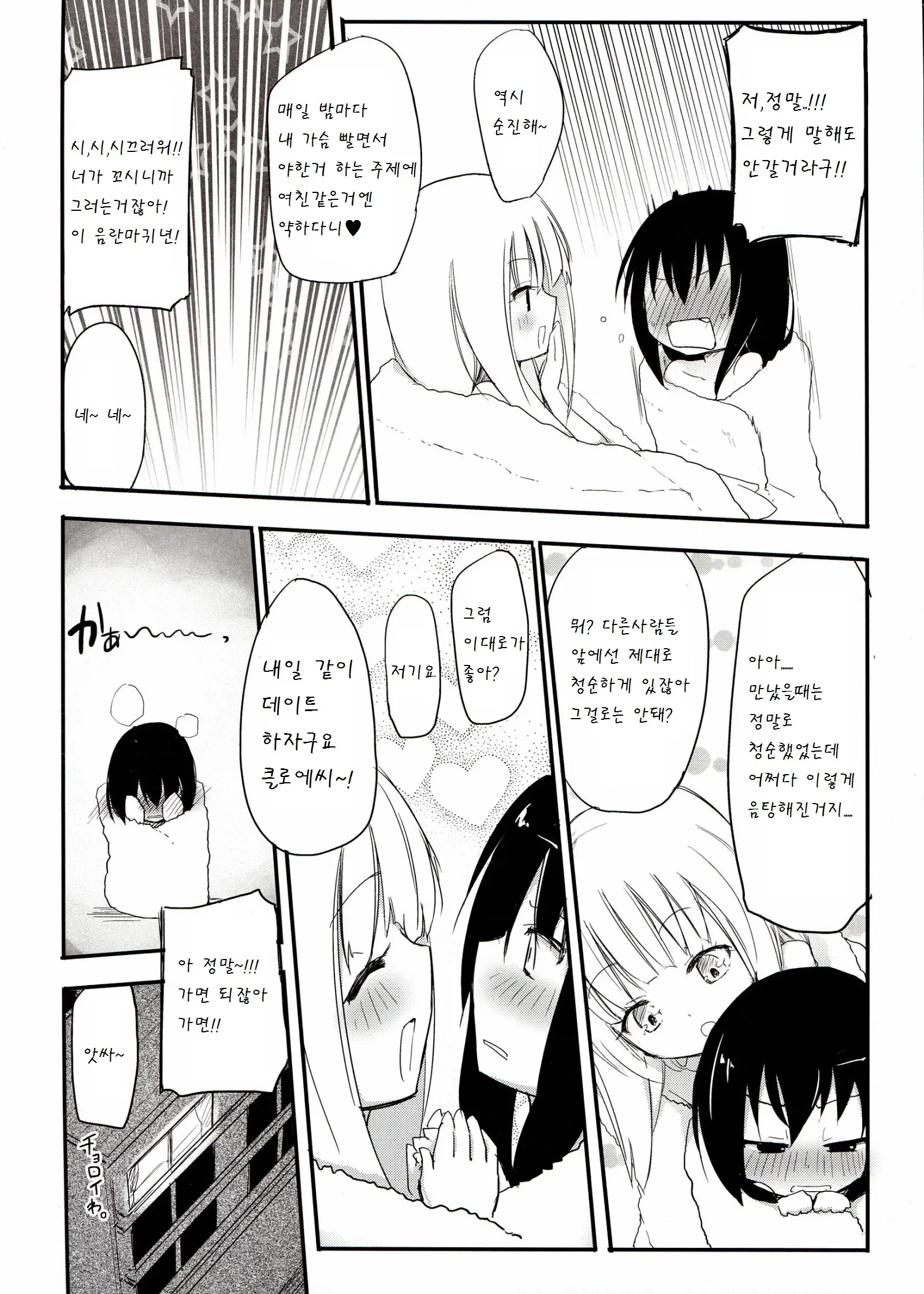 웹툰 이미지 14