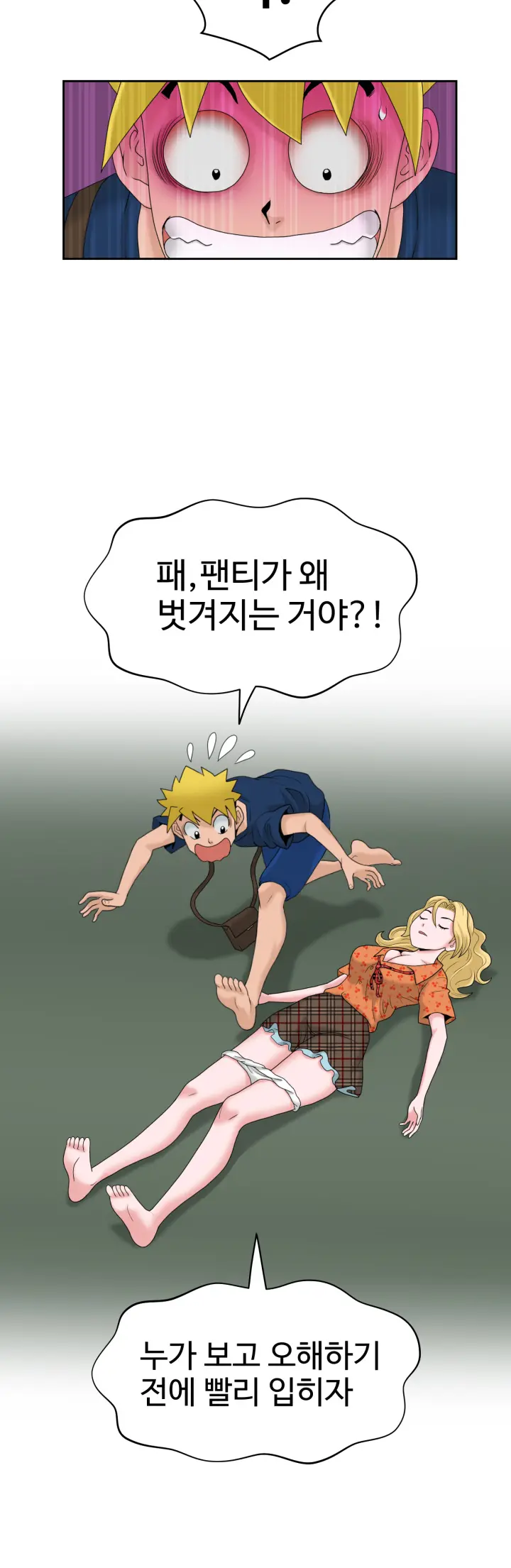 웹툰 이미지 278