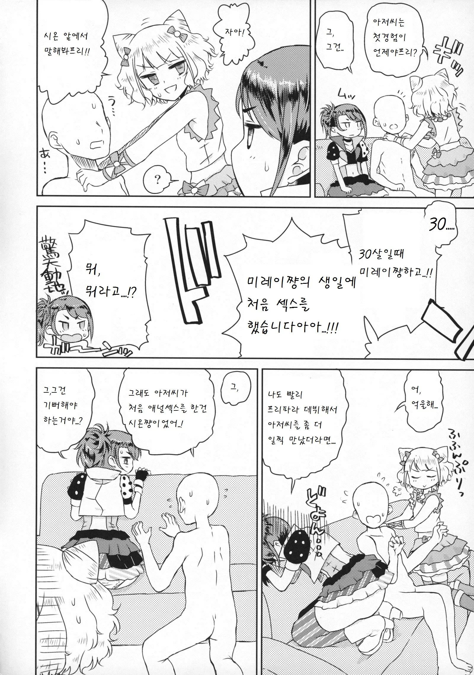 웹툰 이미지 6