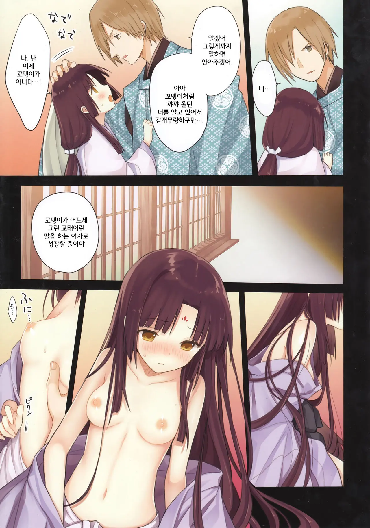 웹툰 이미지 18