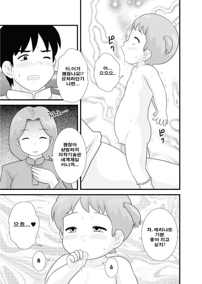 웹툰 이미지 18