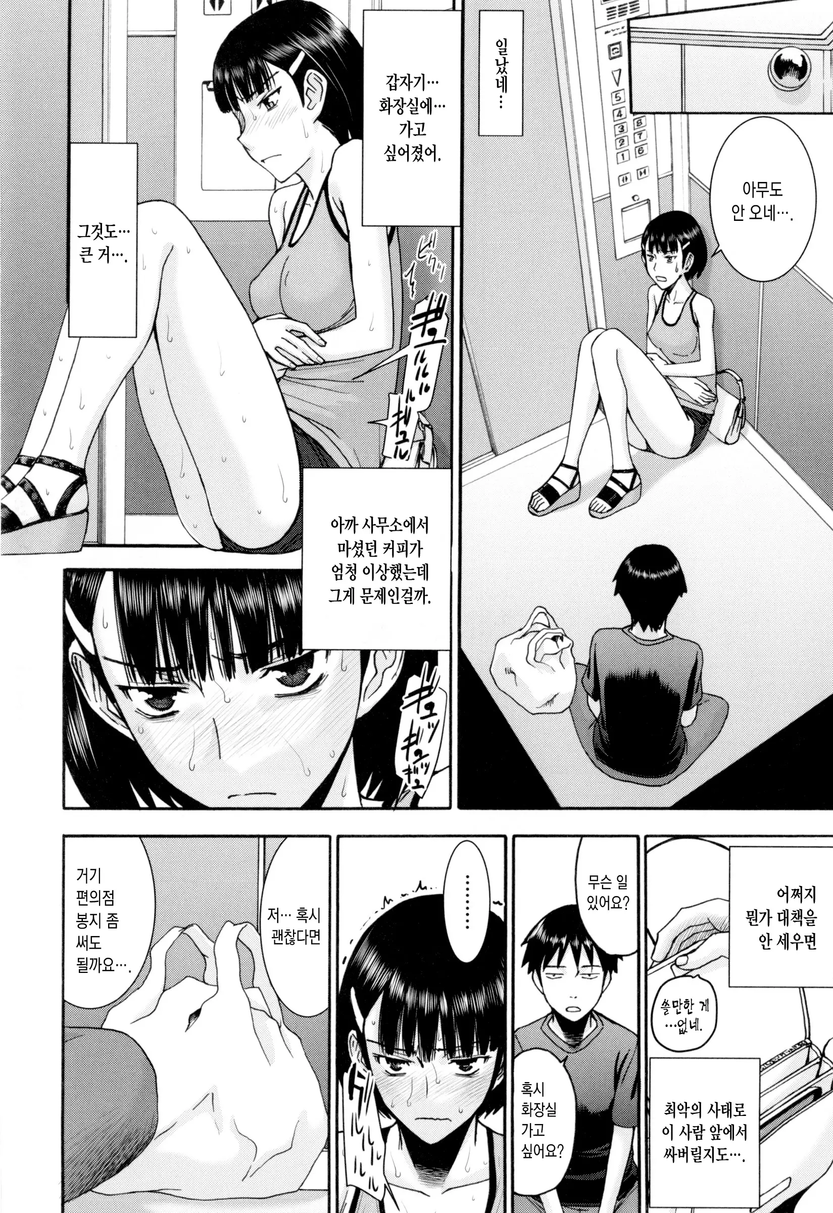 웹툰 이미지 137