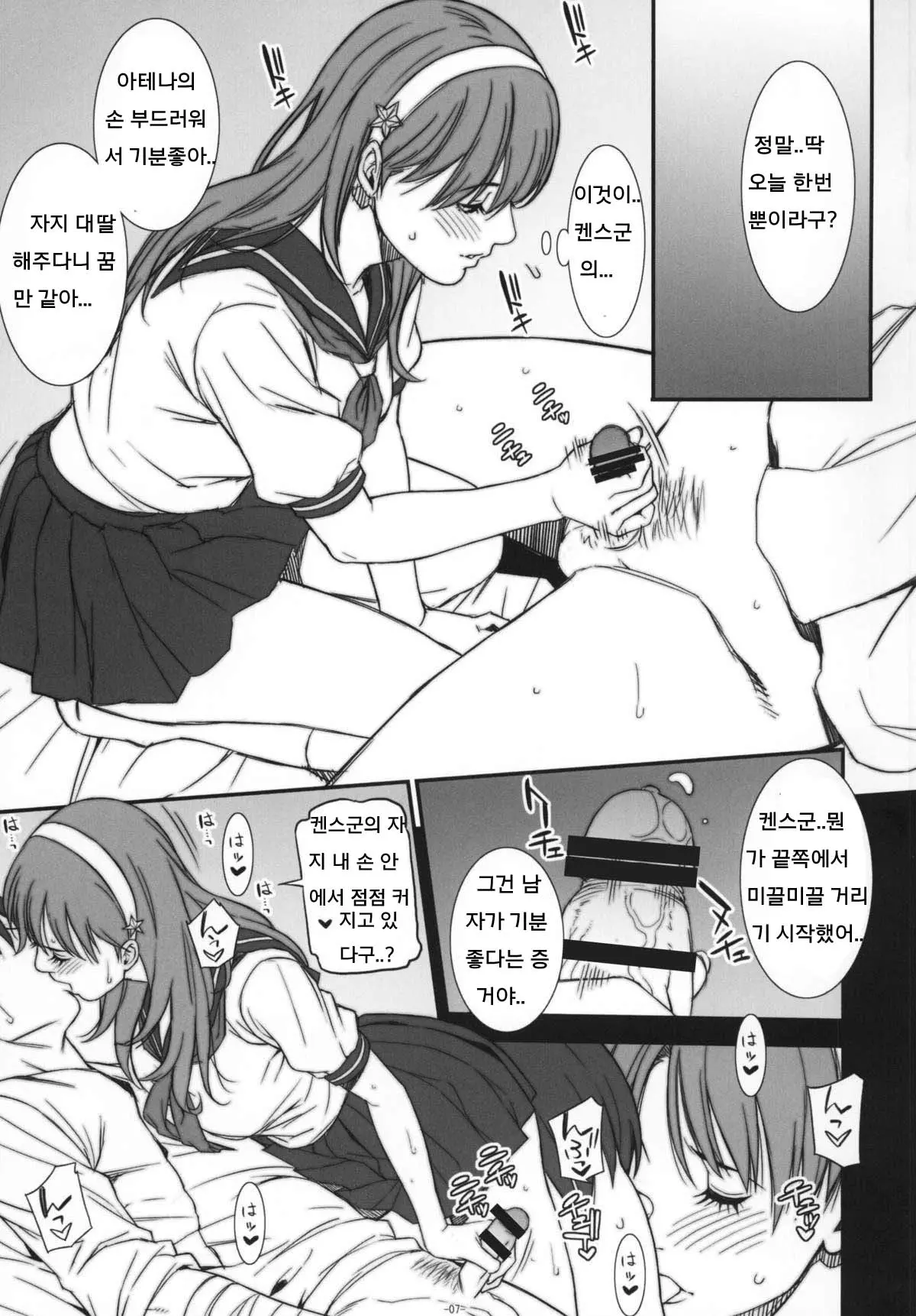 웹툰 이미지 6