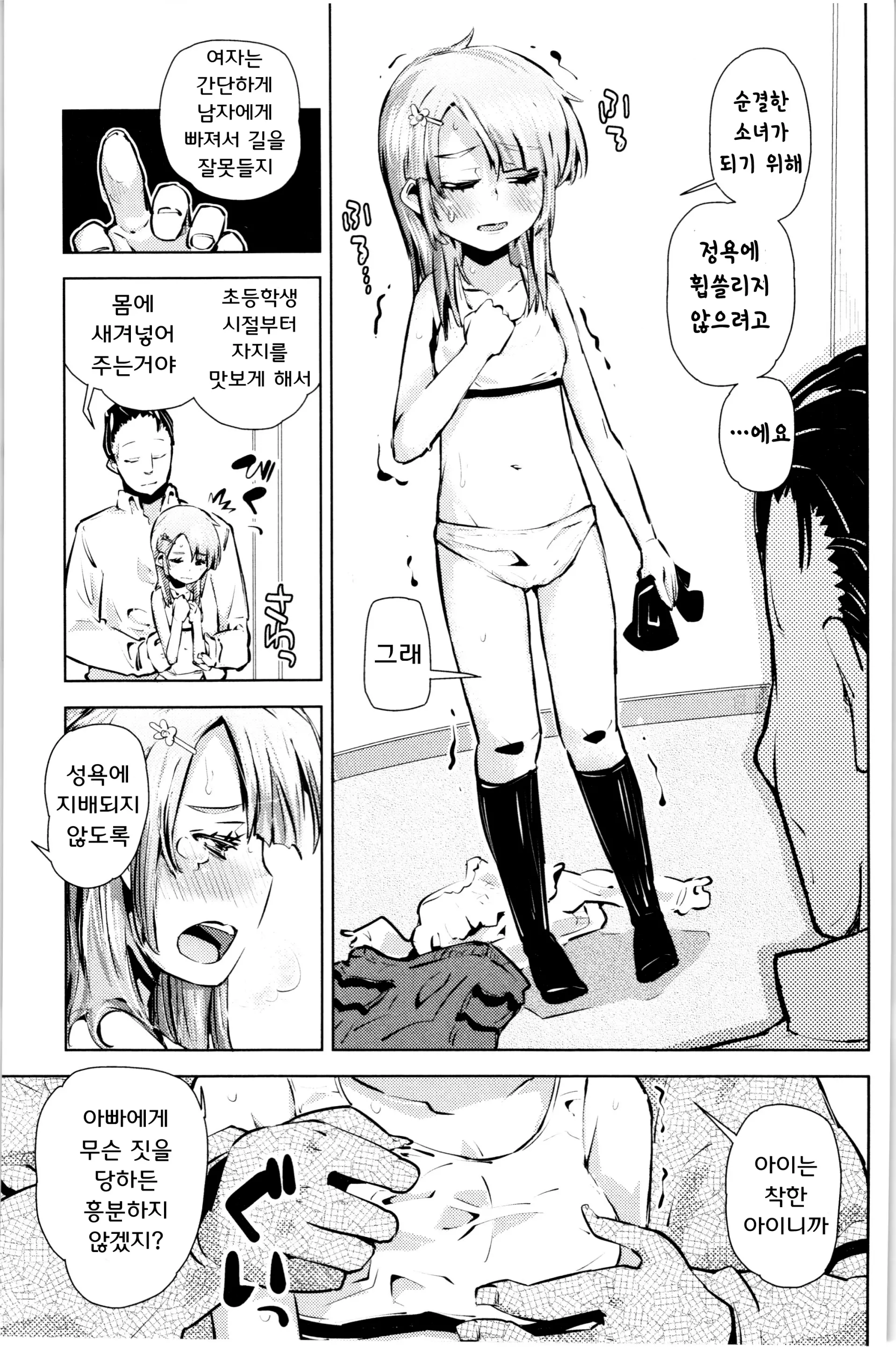 웹툰 이미지 107