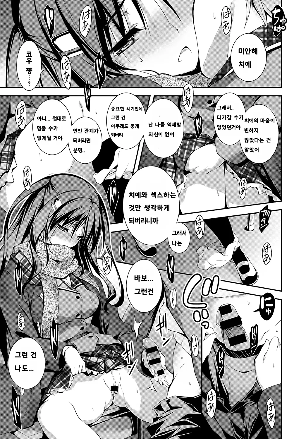 웹툰 이미지 8
