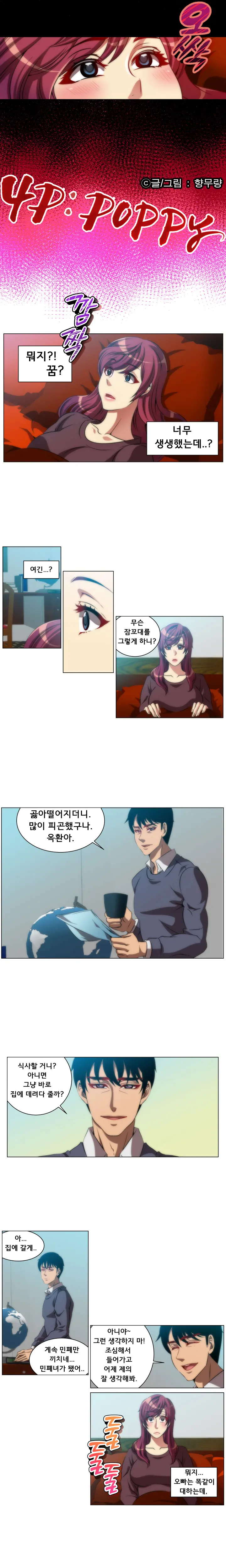 웹툰 이미지 116