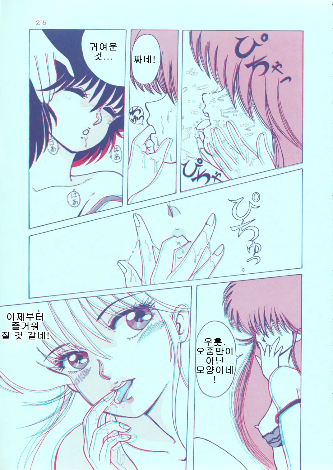 웹툰 이미지 24
