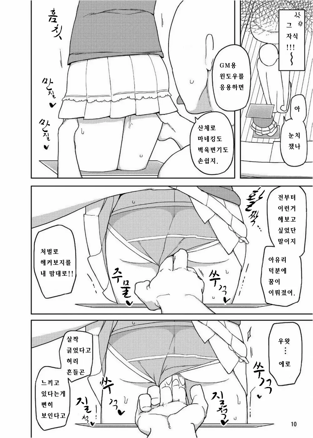 웹툰 이미지 9