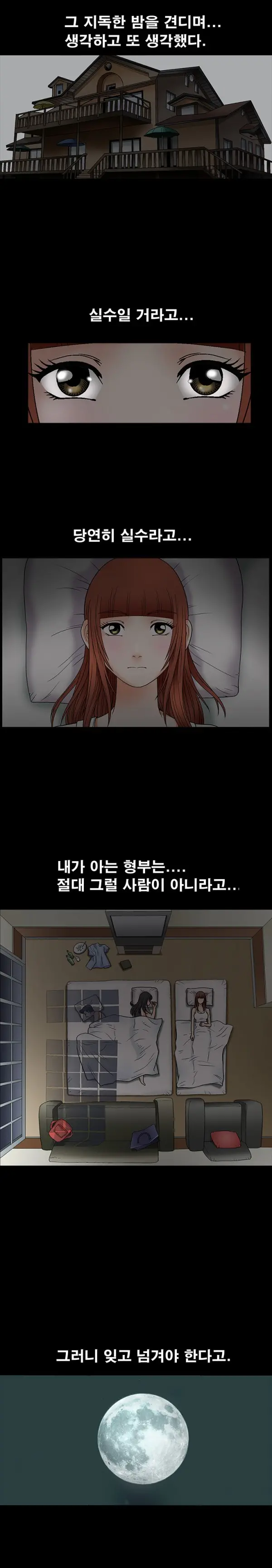 웹툰 이미지 151