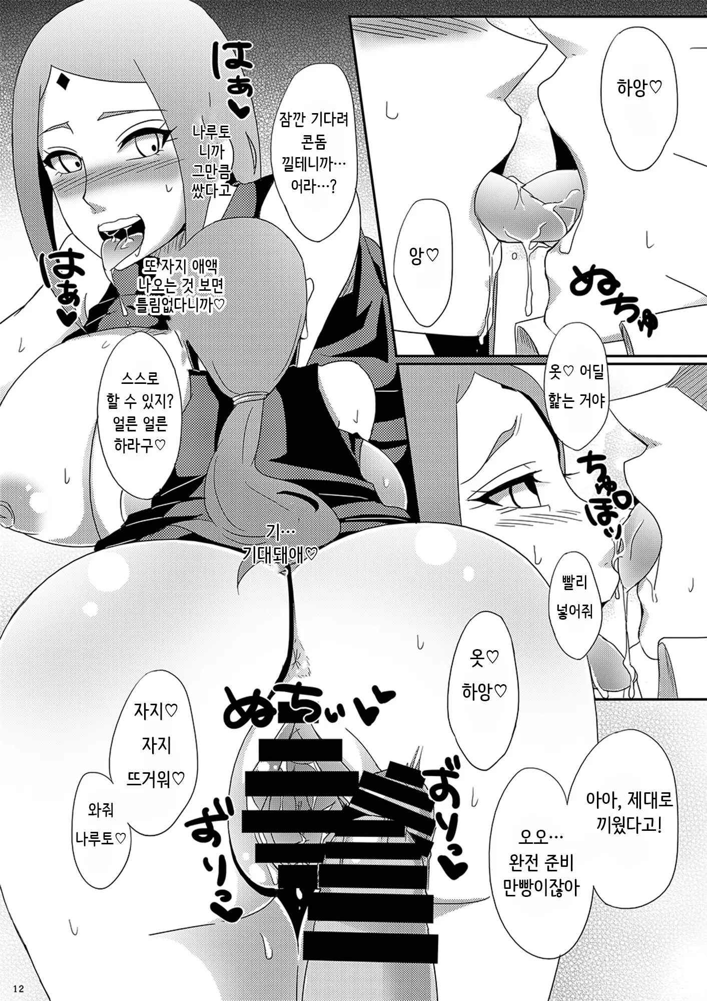 웹툰 이미지 10