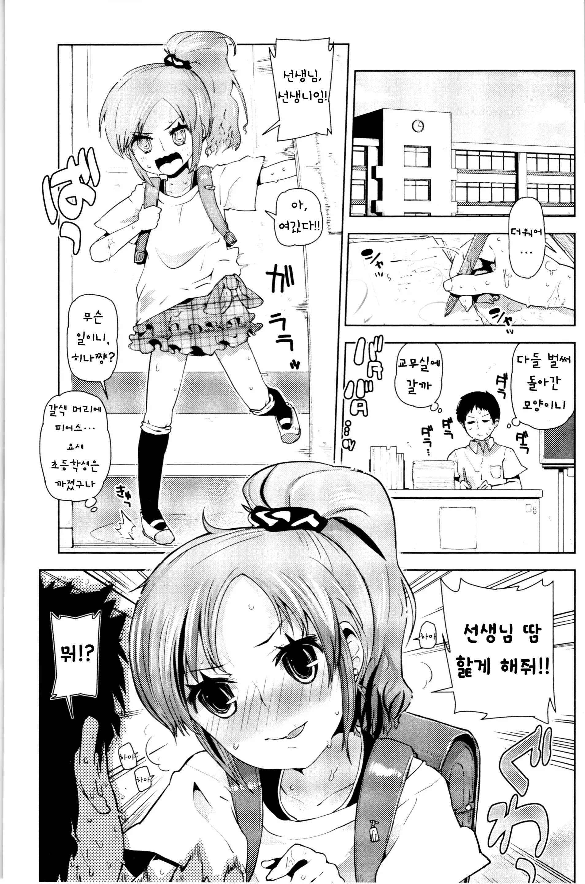 웹툰 이미지 137