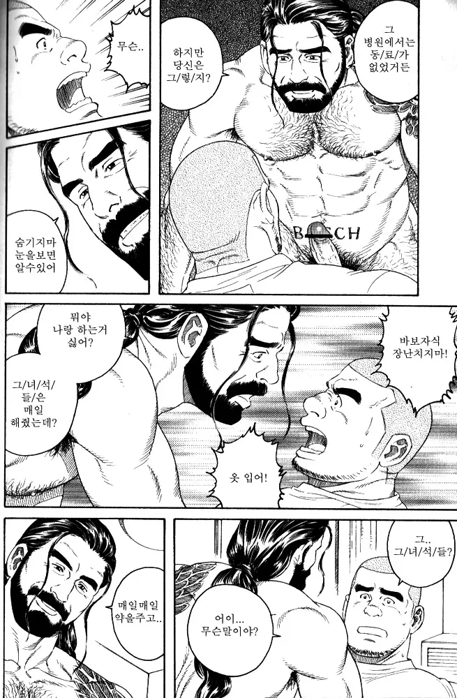 웹툰 이미지 5