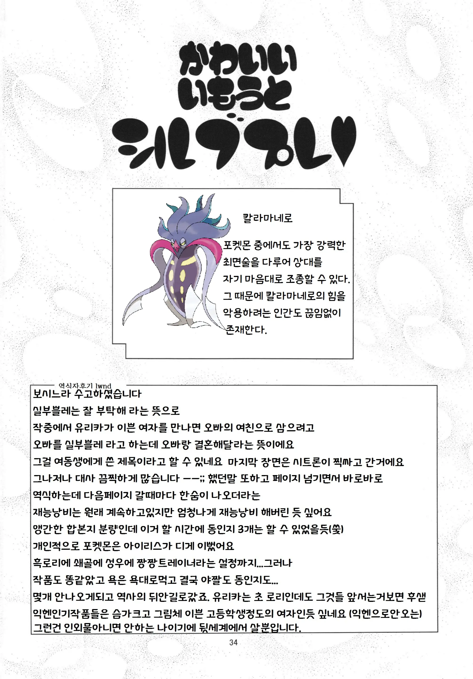 웹툰 이미지 33
