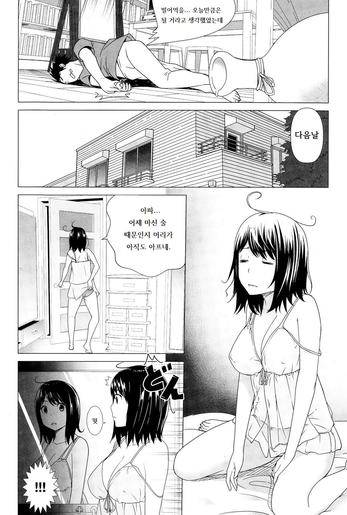 웹툰 이미지 3