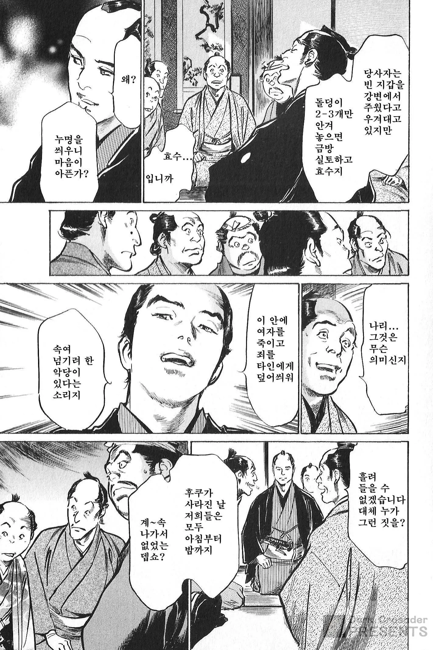 웹툰 이미지 117