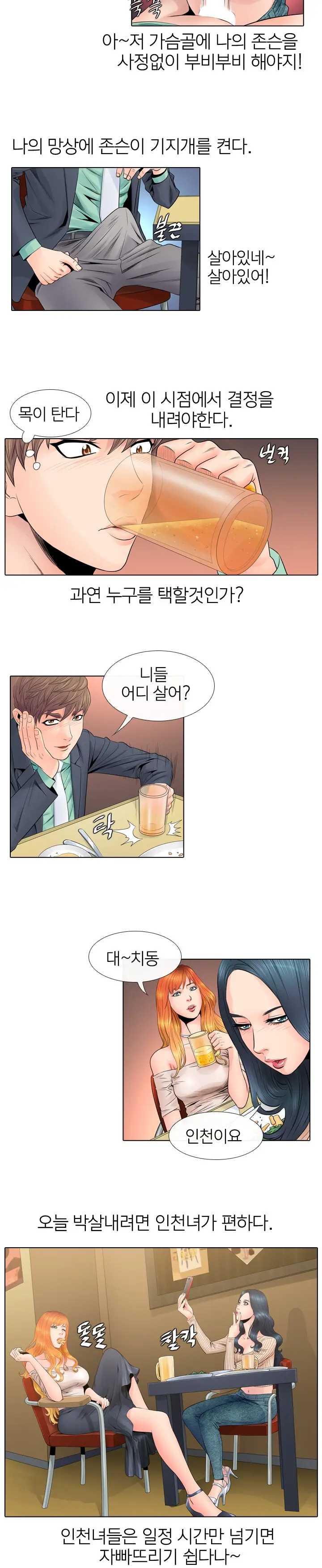 웹툰 이미지 62