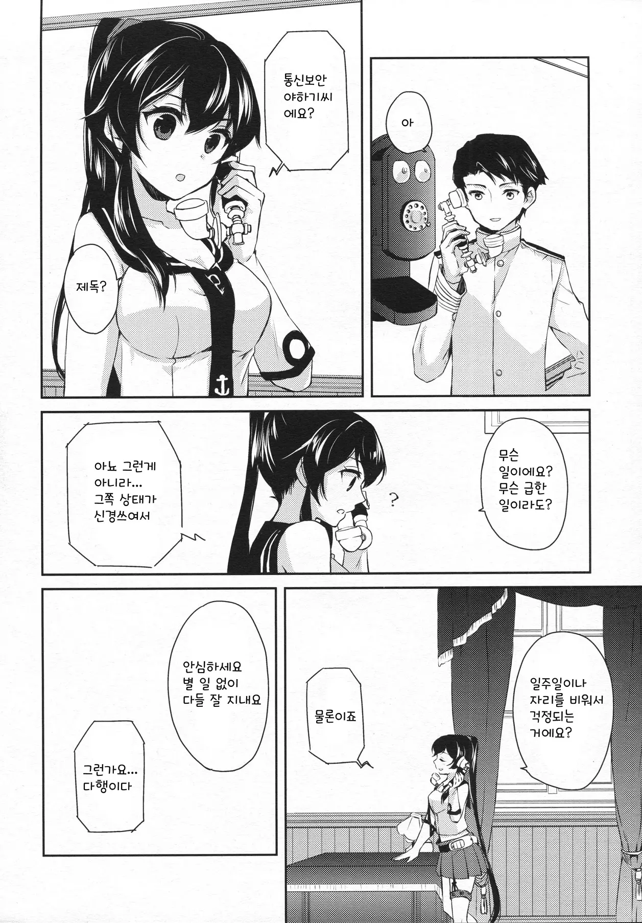 웹툰 이미지 6