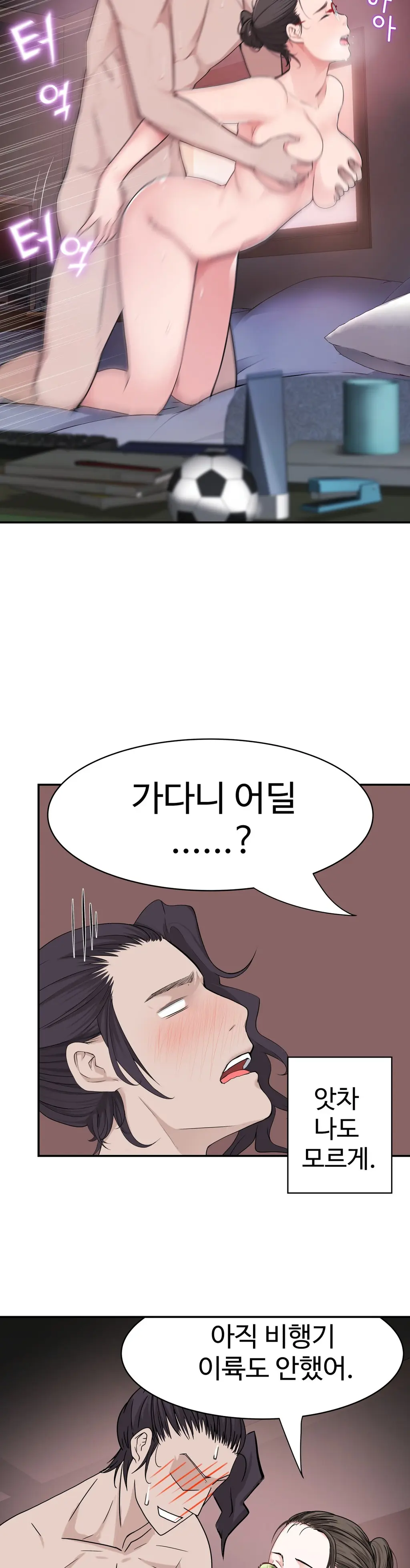 웹툰 이미지 378