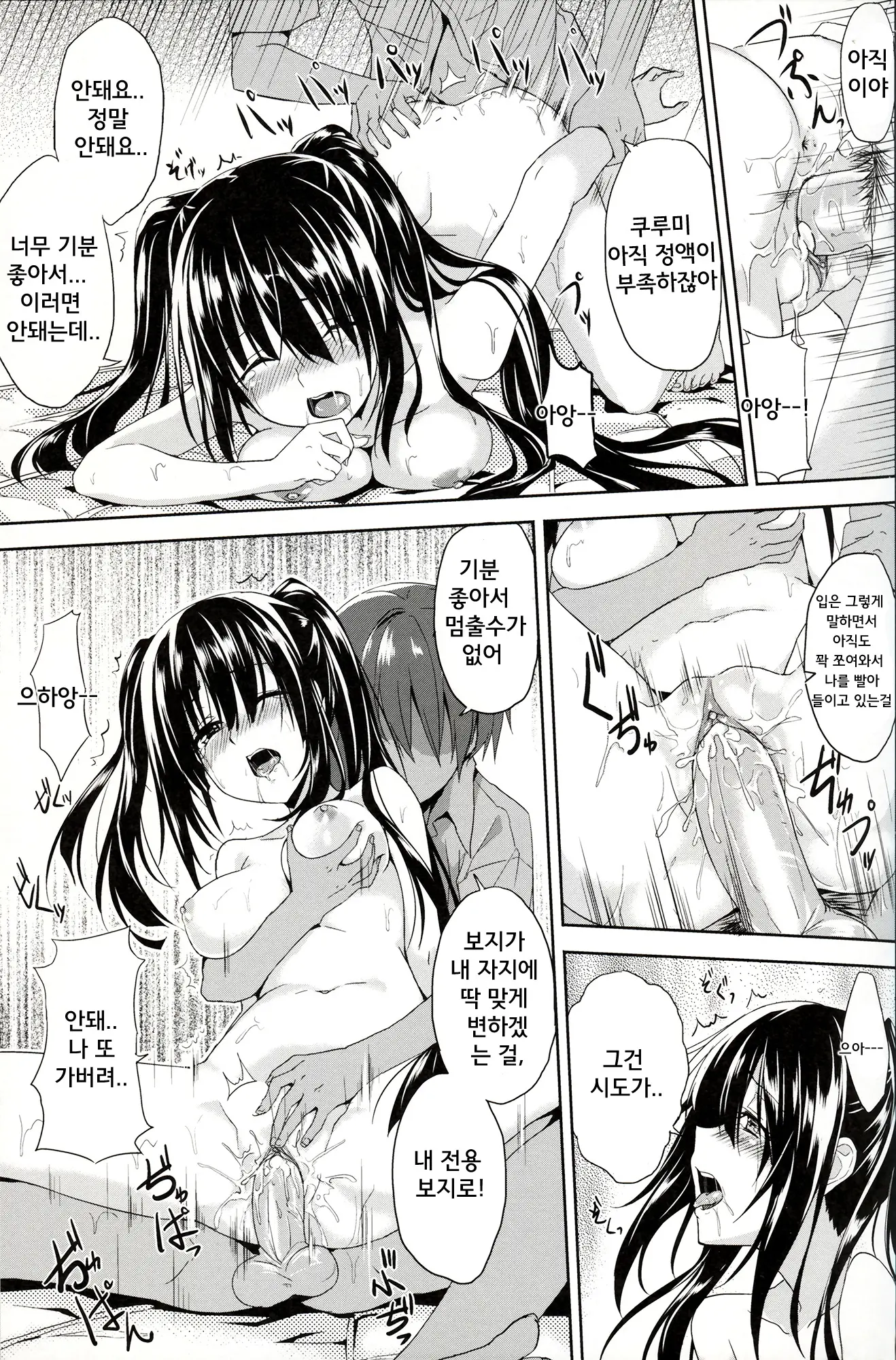 웹툰 이미지 21