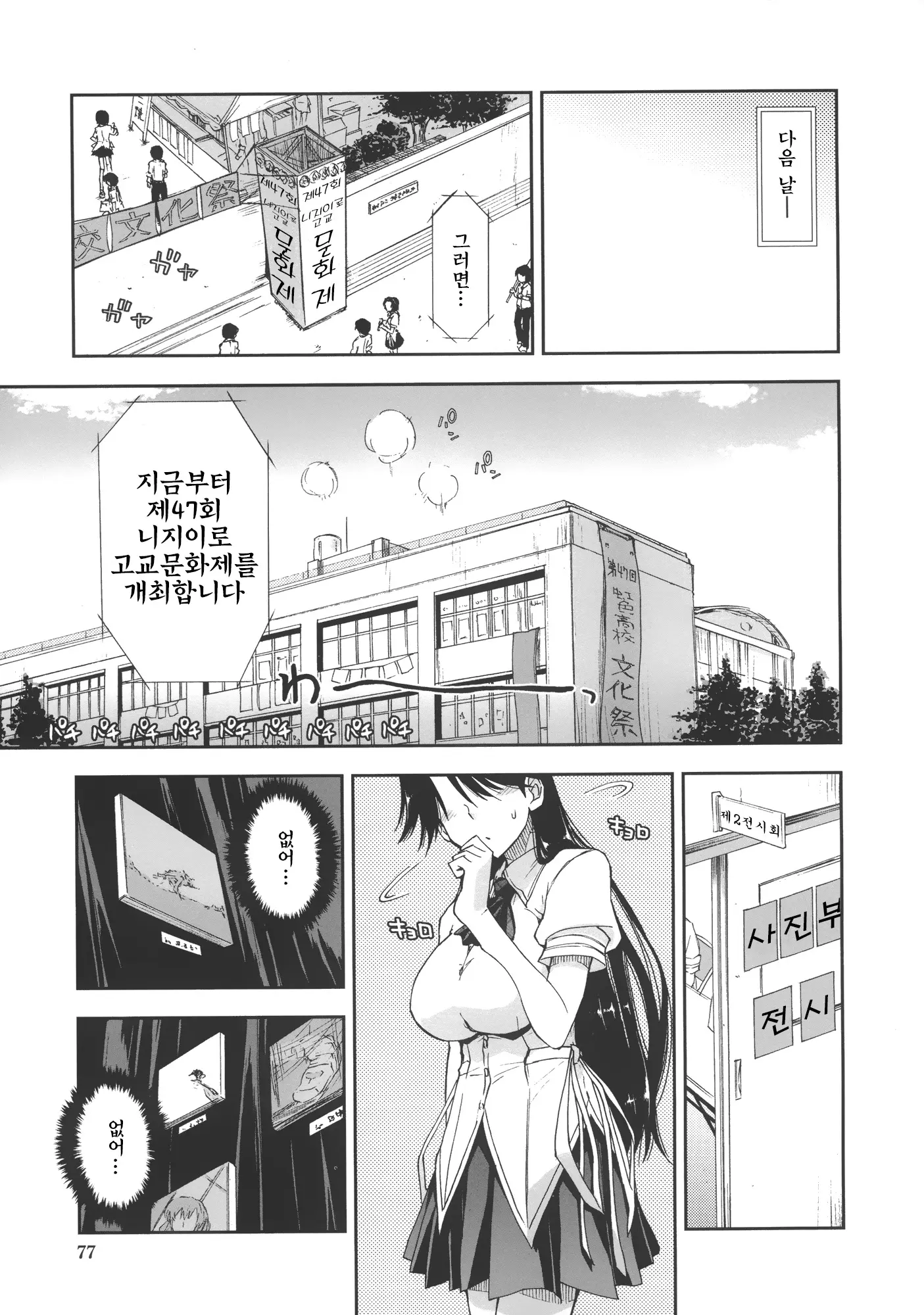 웹툰 이미지 78