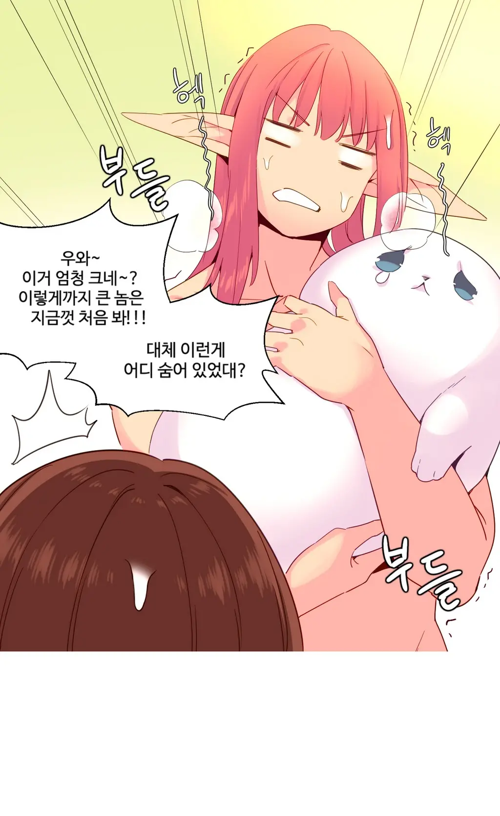 웹툰 이미지 401