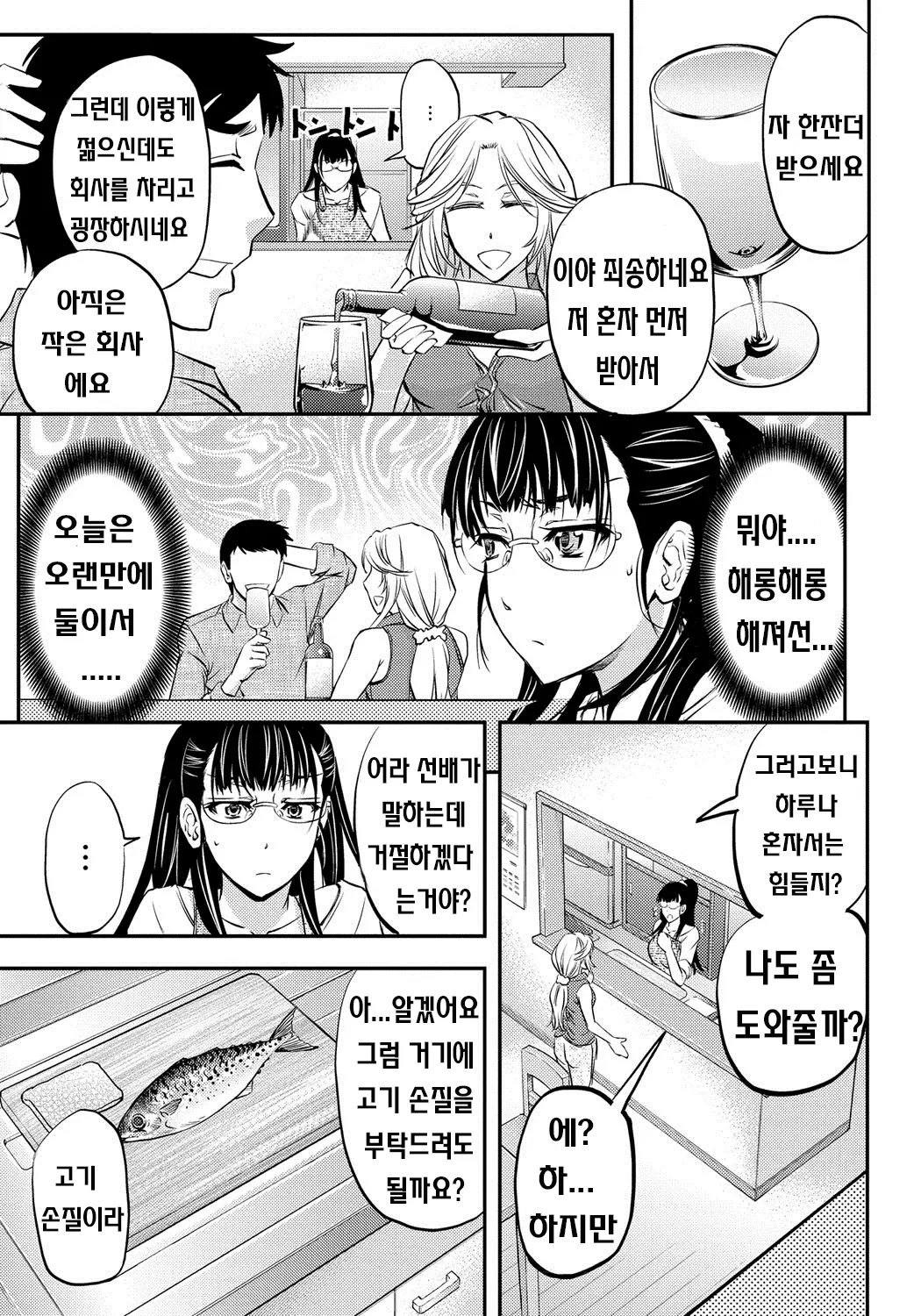 웹툰 이미지 113