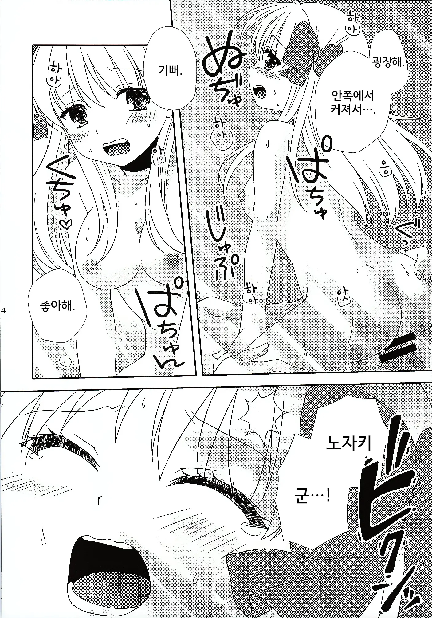 웹툰 이미지 12