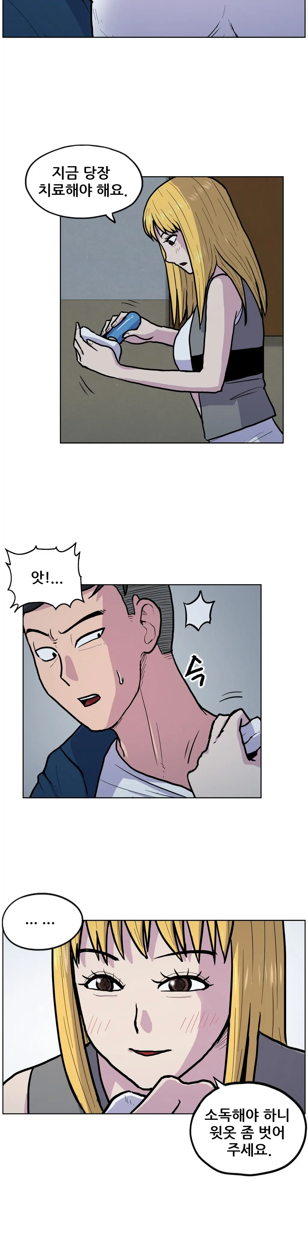 웹툰 이미지 297