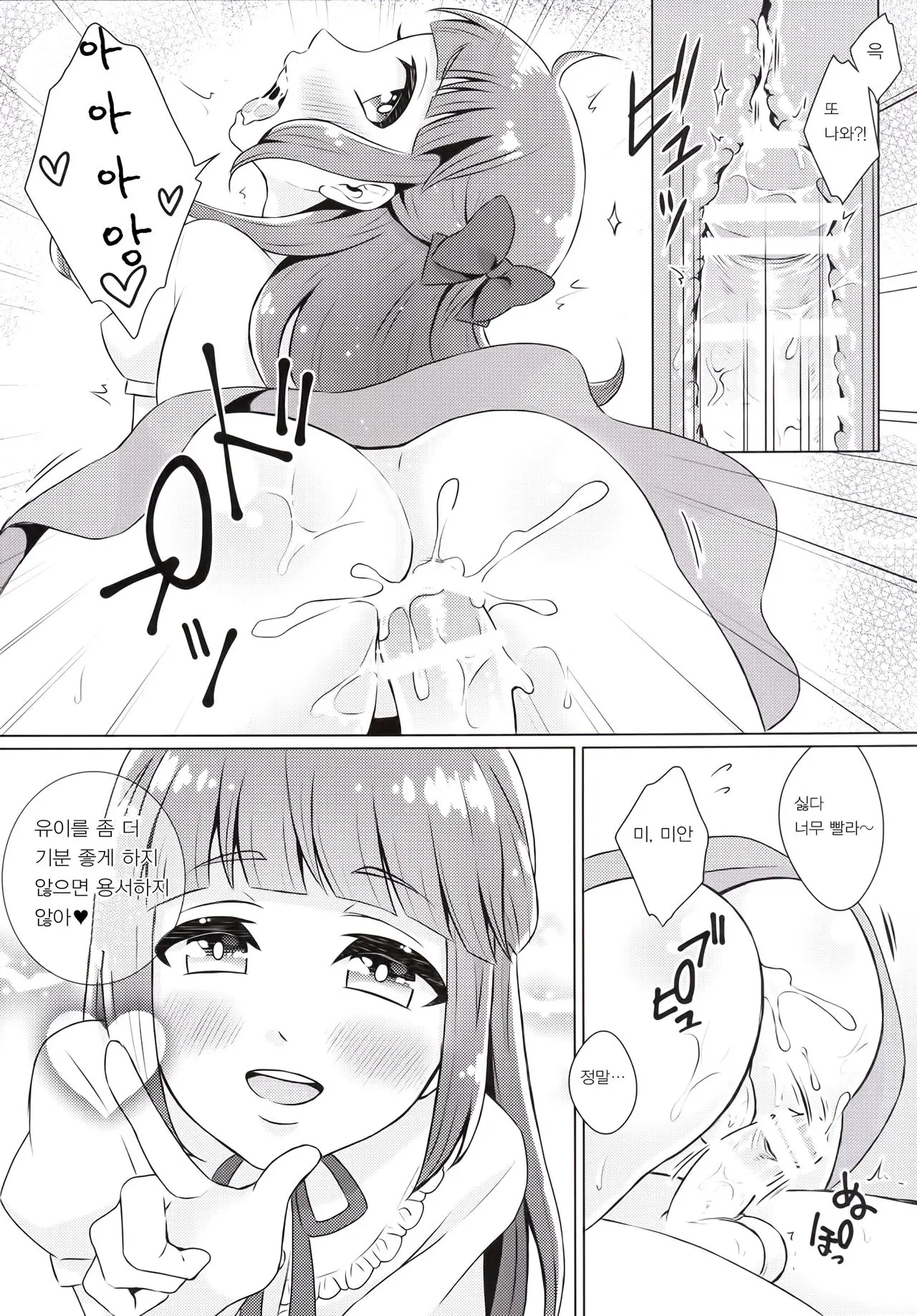 웹툰 이미지 10