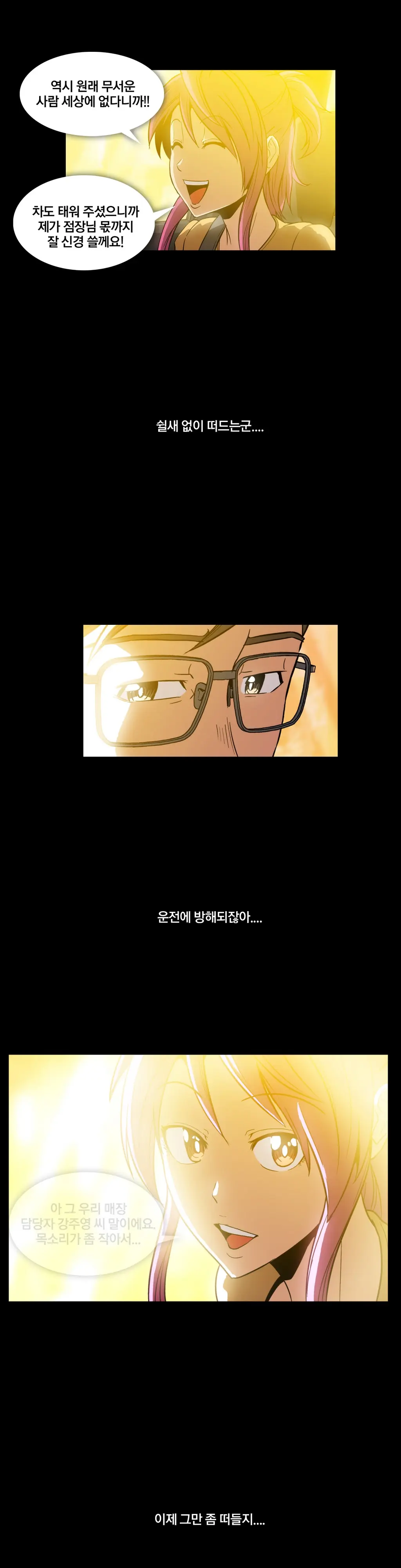 웹툰 이미지 80