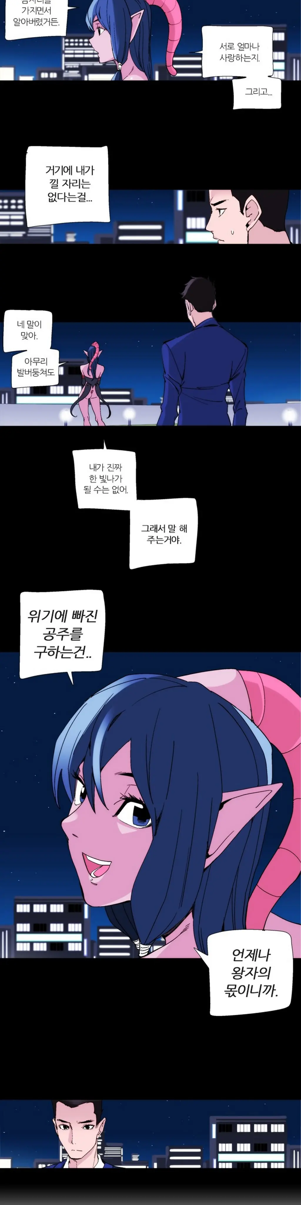 웹툰 이미지 467