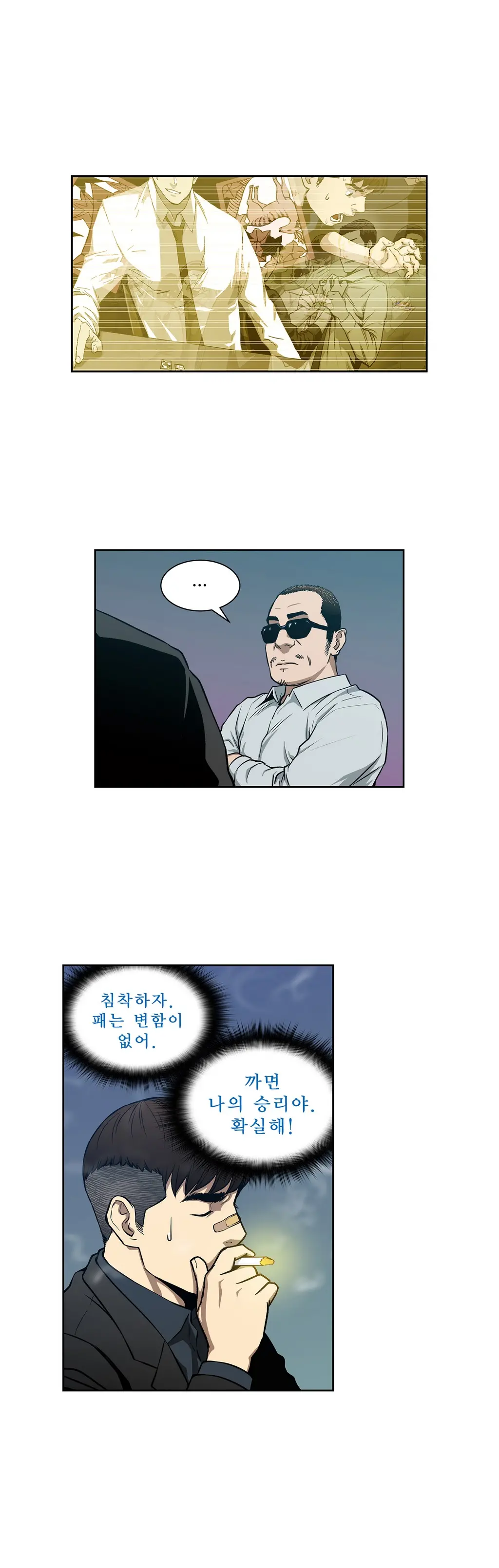 웹툰 이미지 119