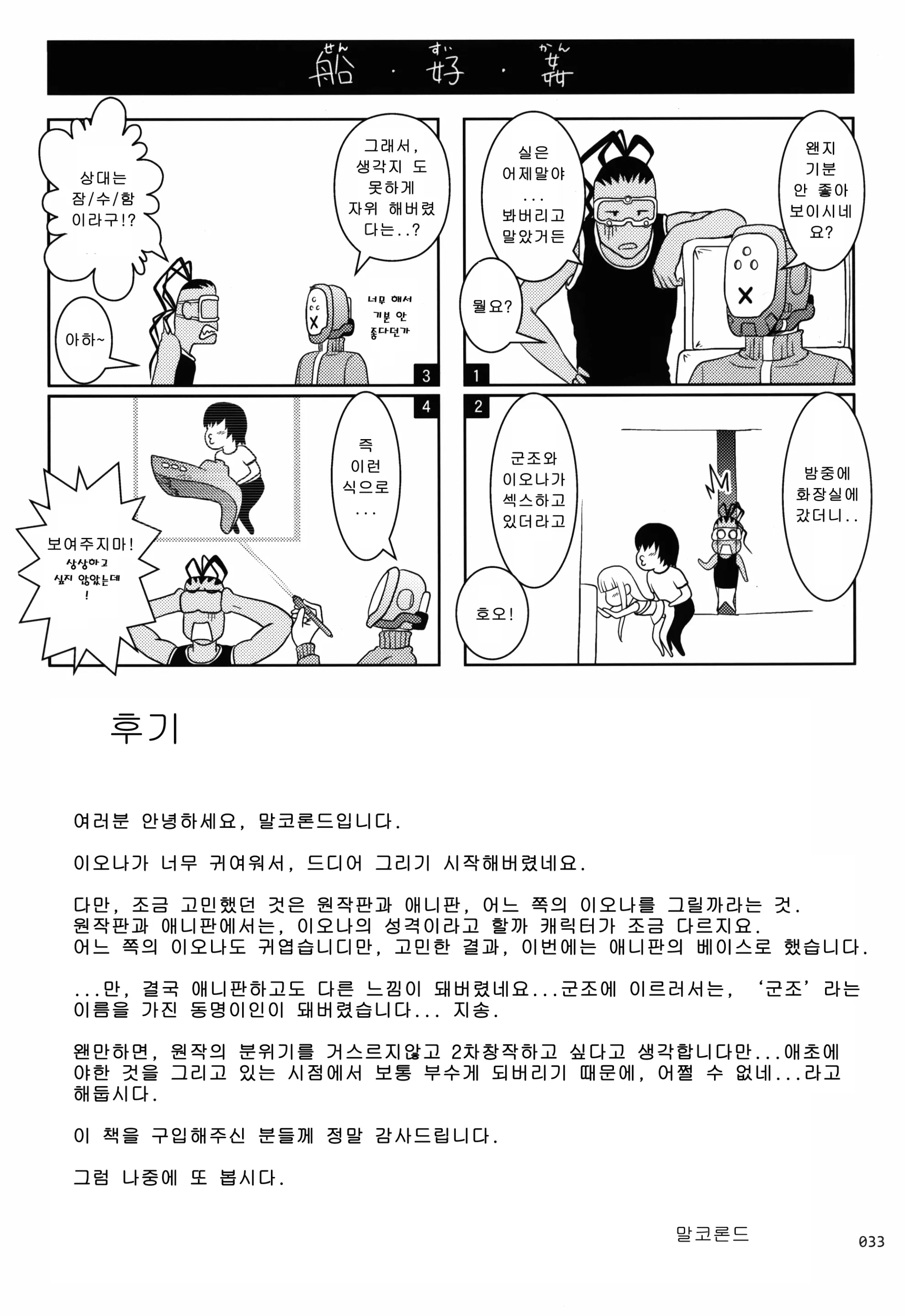 웹툰 이미지 31