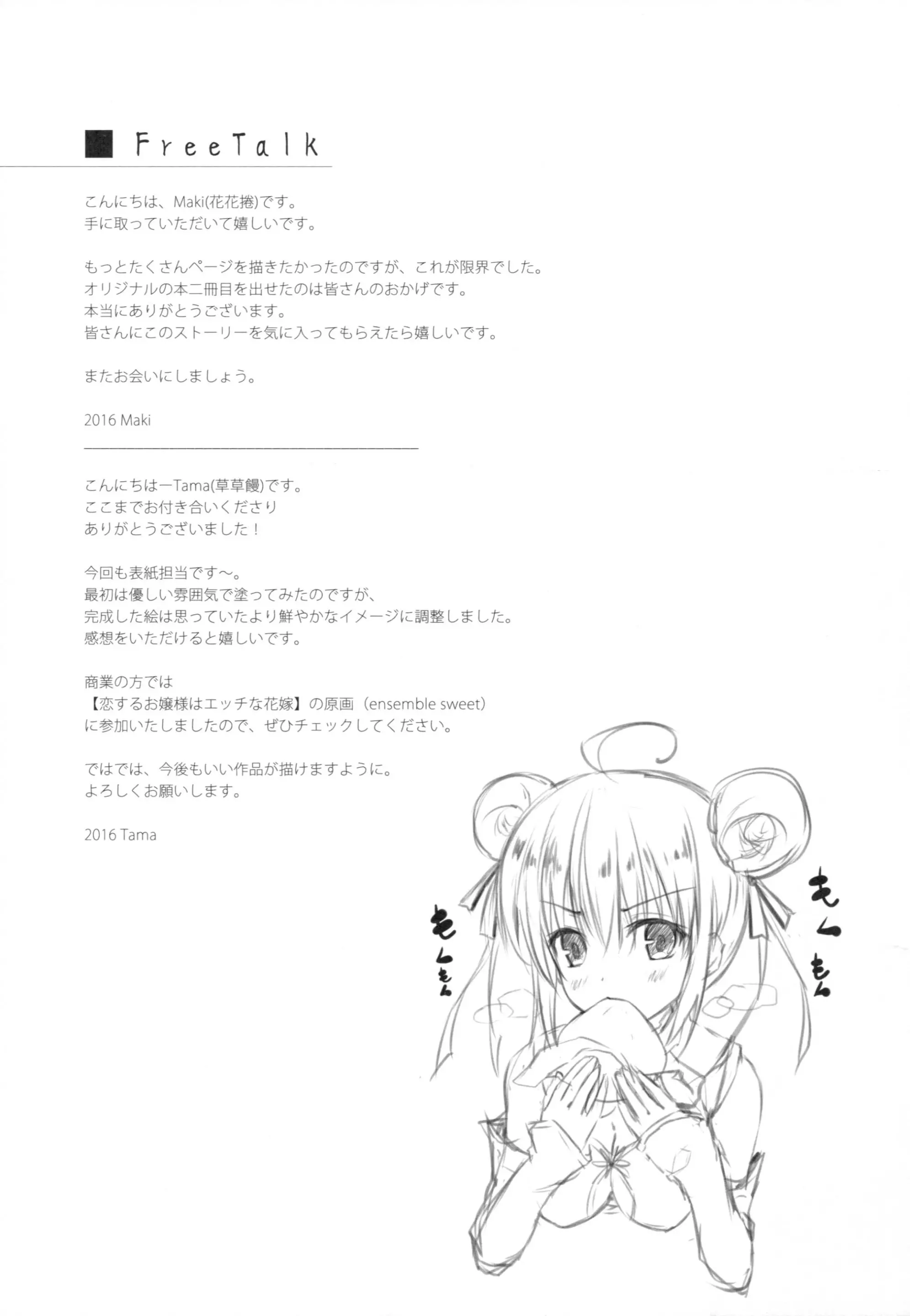 웹툰 이미지 18