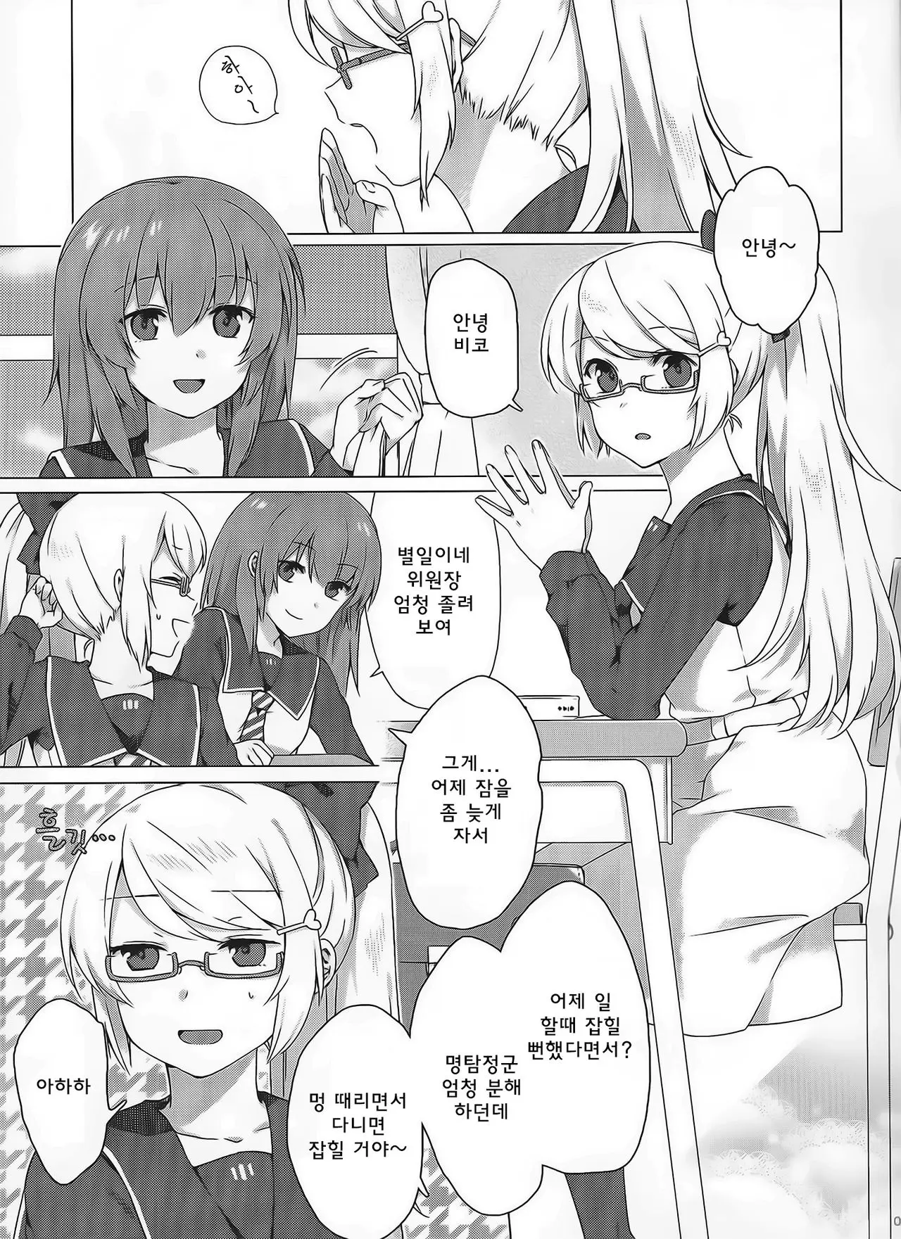 웹툰 이미지 1