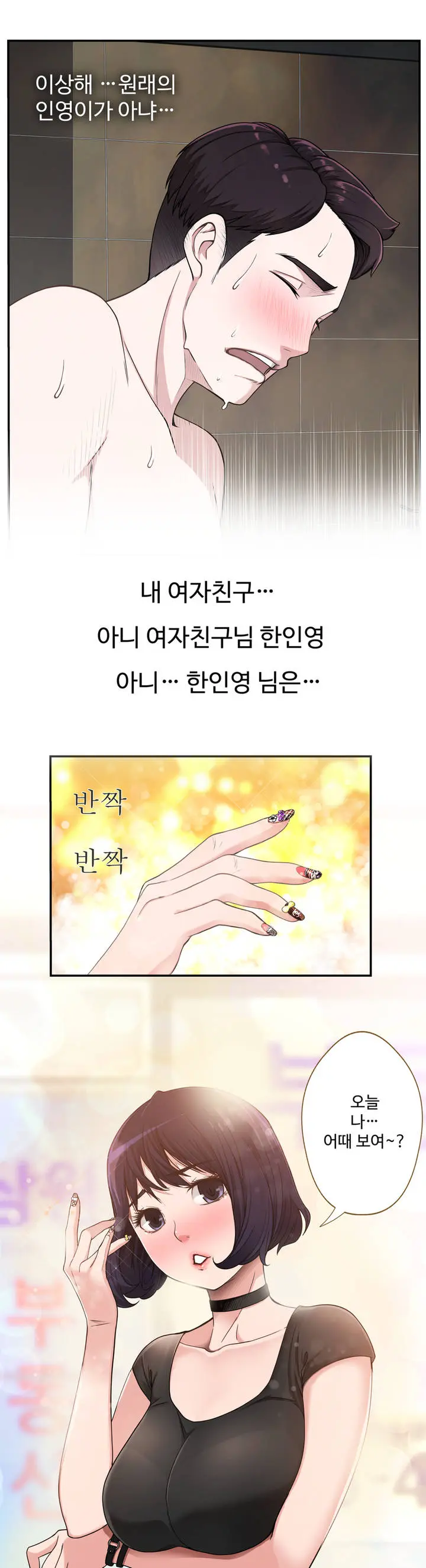 웹툰 이미지 26