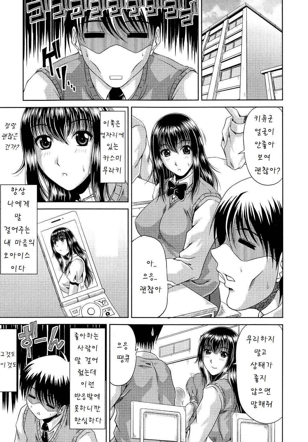 웹툰 이미지 8