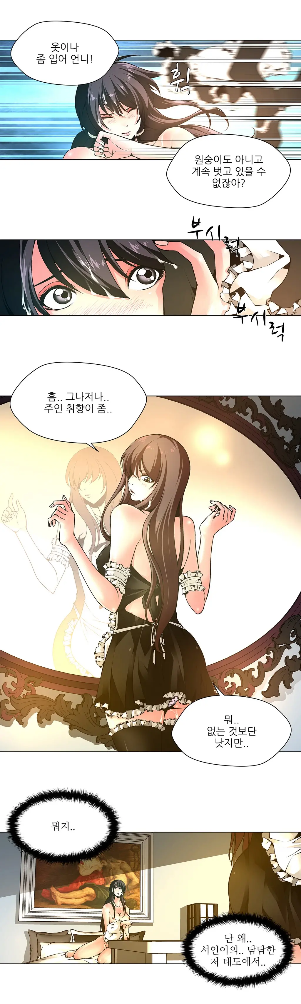 웹툰 이미지 170