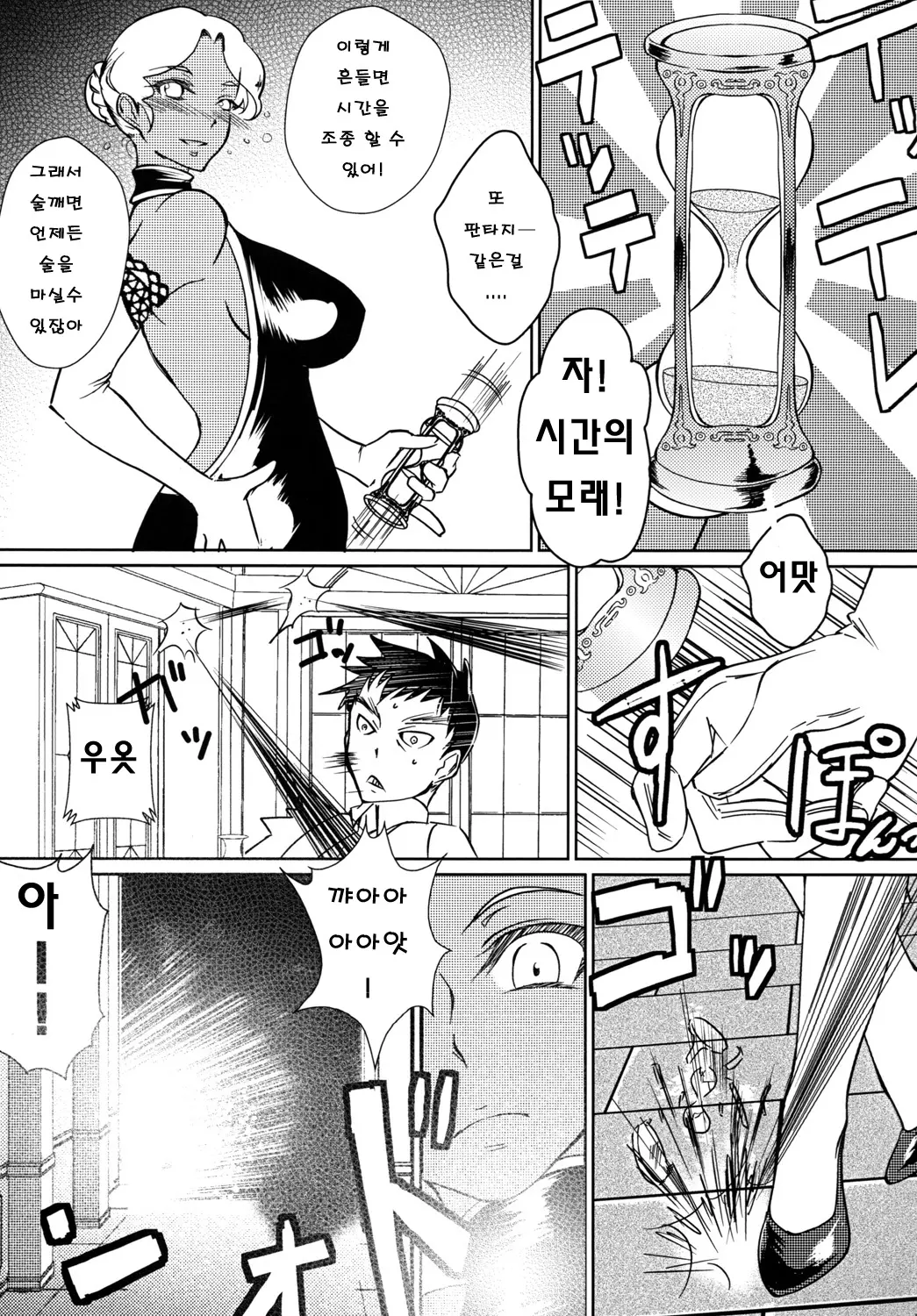 웹툰 이미지 3