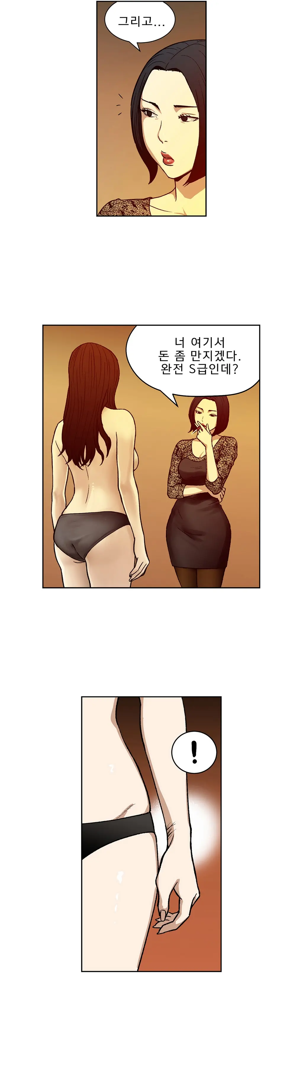 웹툰 이미지 207