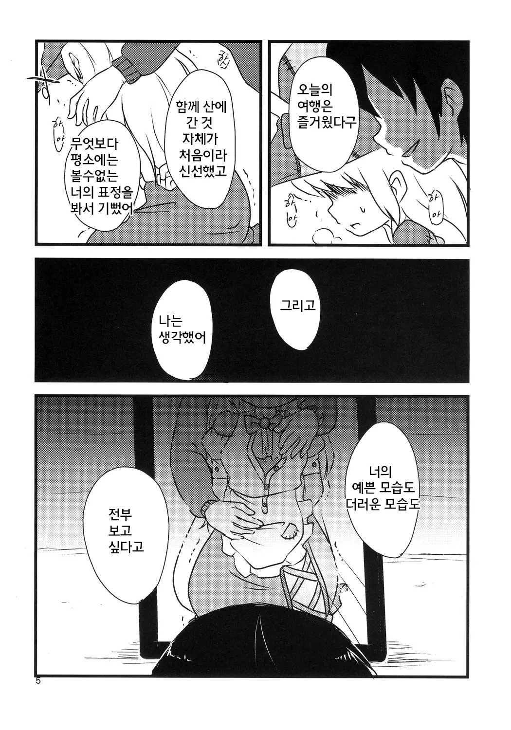 웹툰 이미지 4