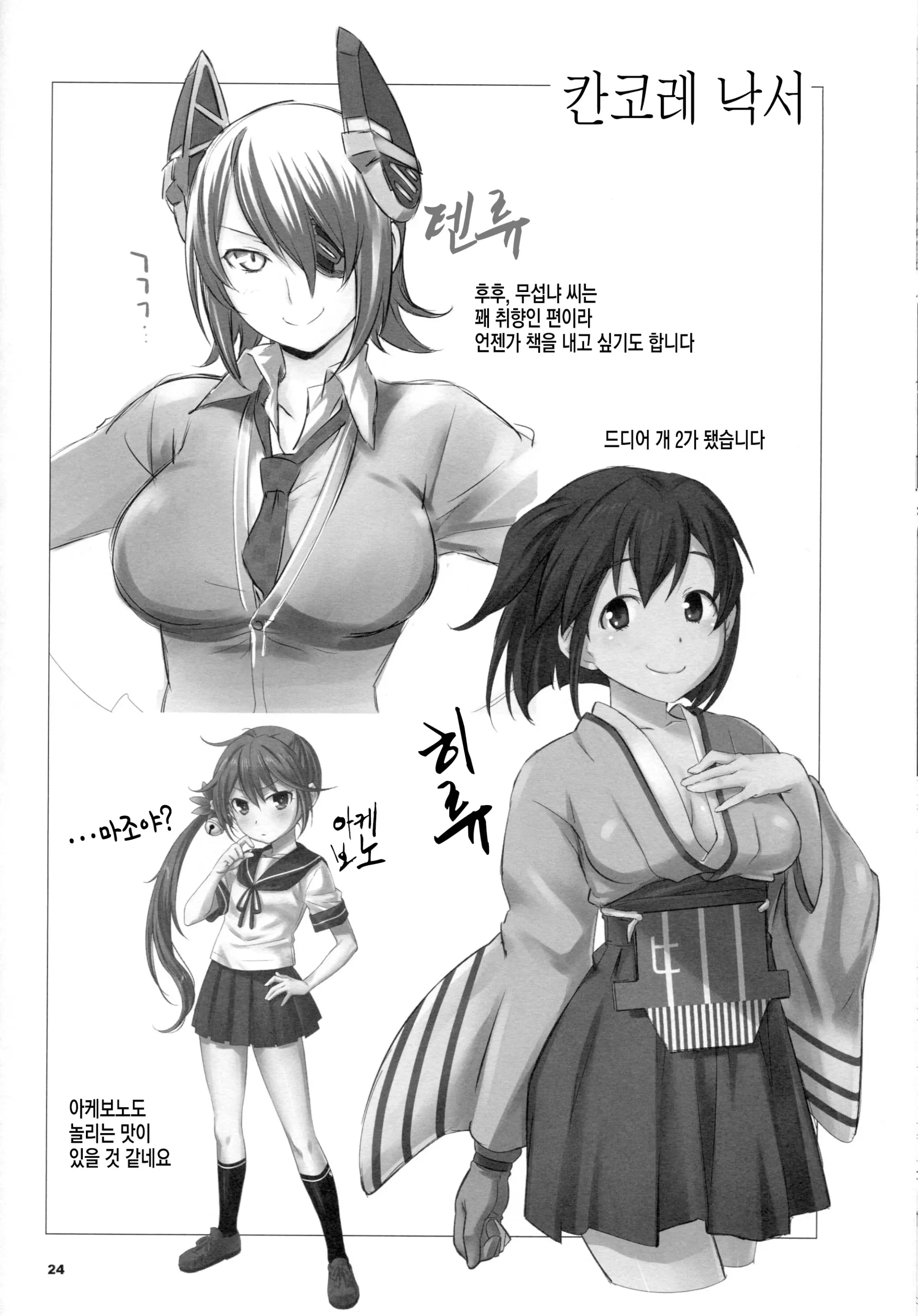웹툰 이미지 22