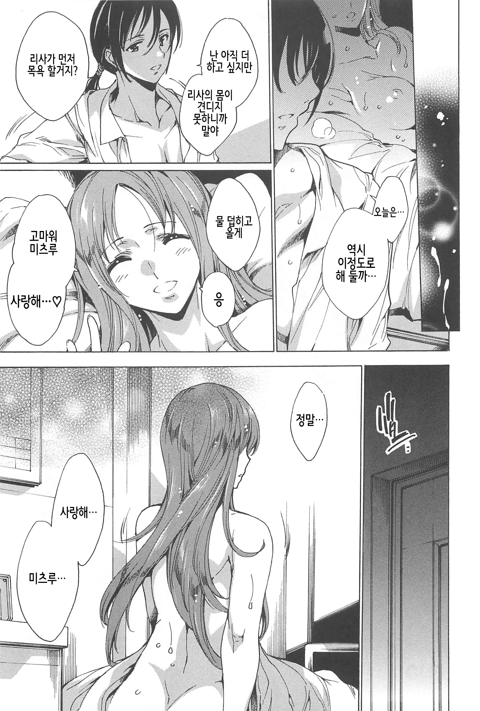 웹툰 이미지 121