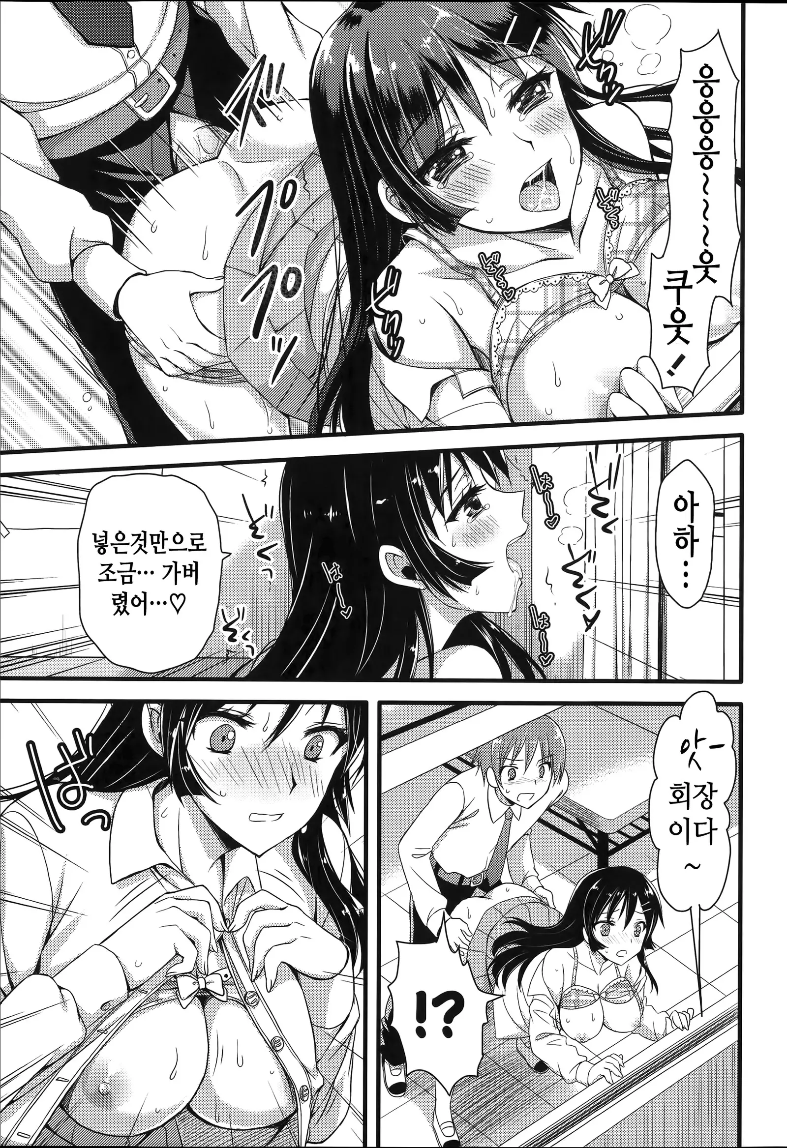 웹툰 이미지 8