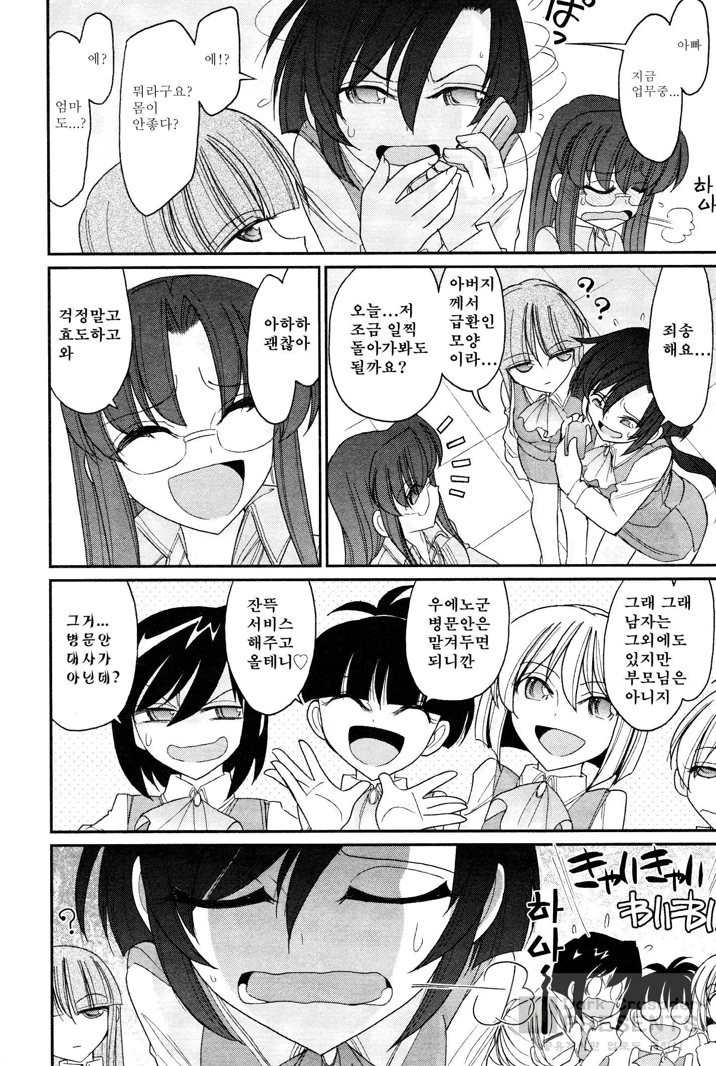 웹툰 이미지 52