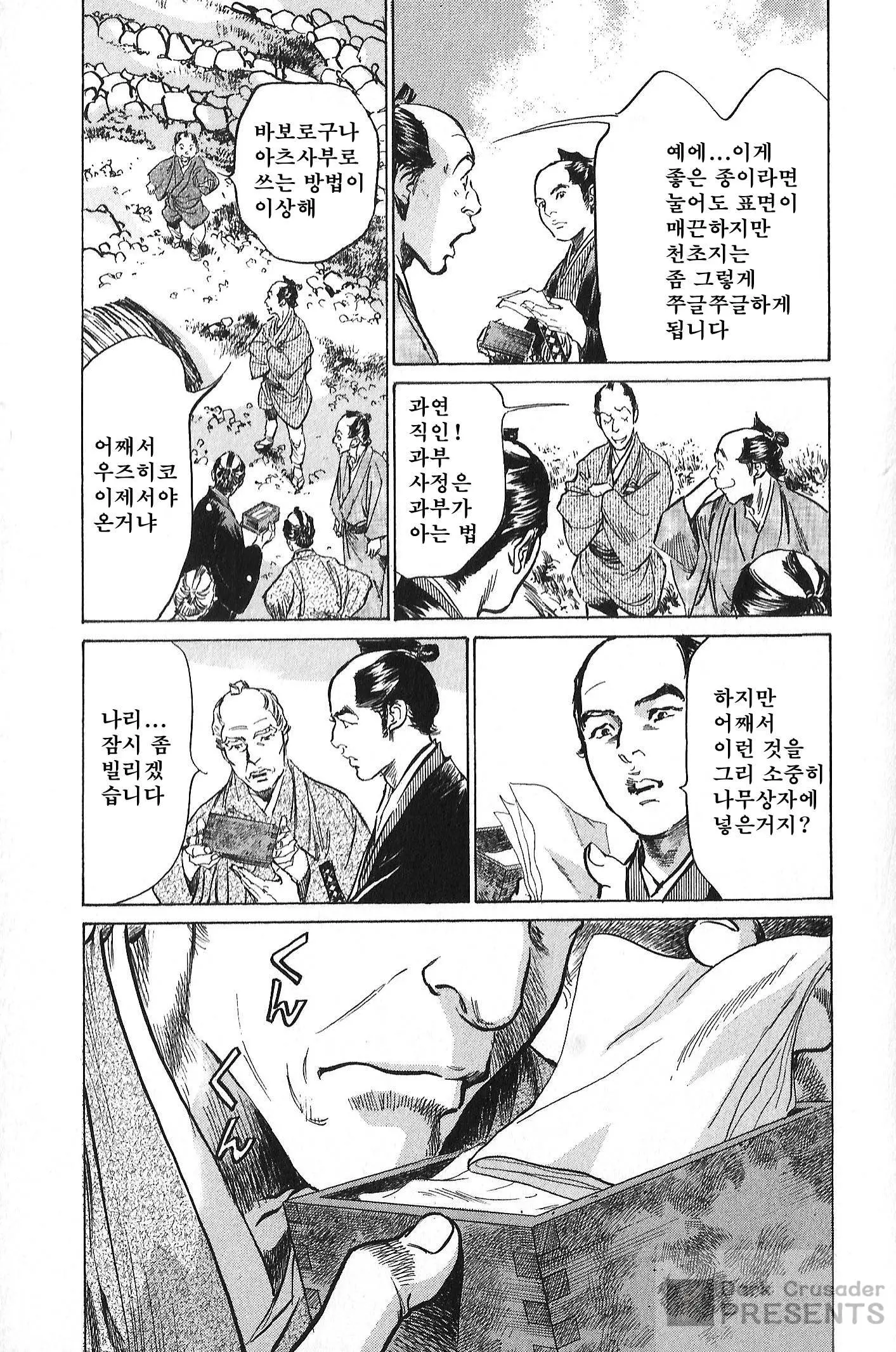 웹툰 이미지 164