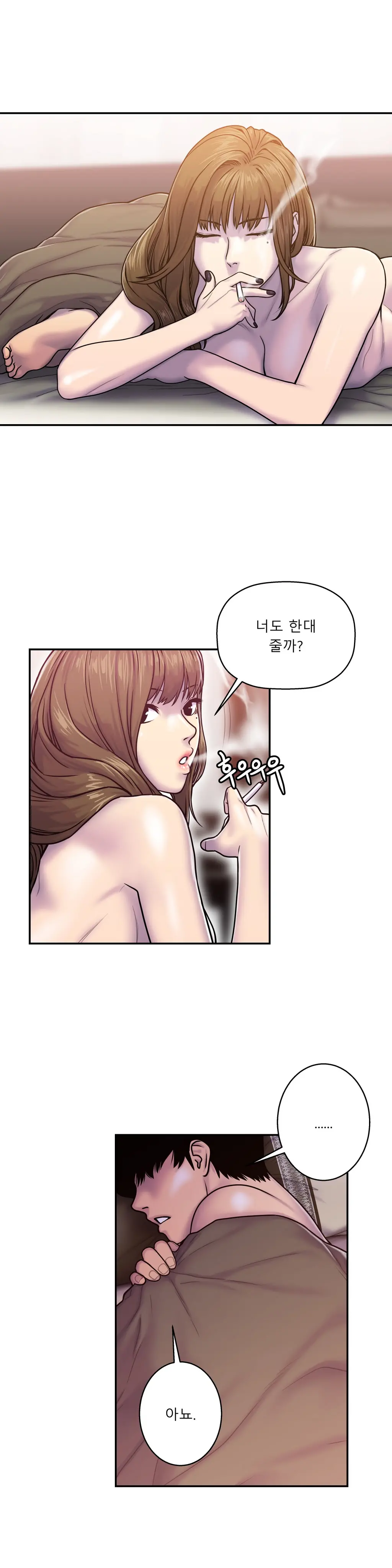 웹툰 이미지 232