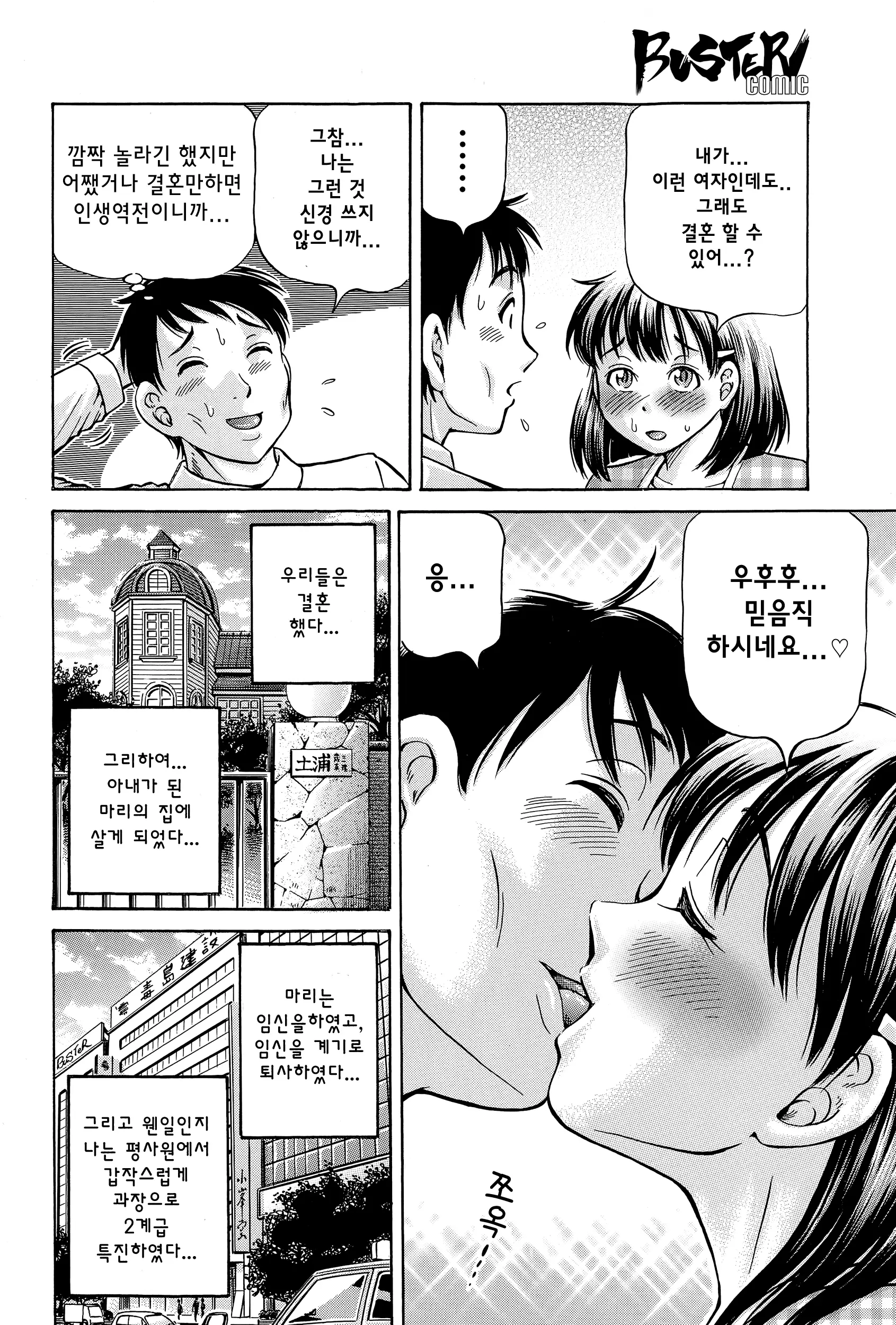 웹툰 이미지 62