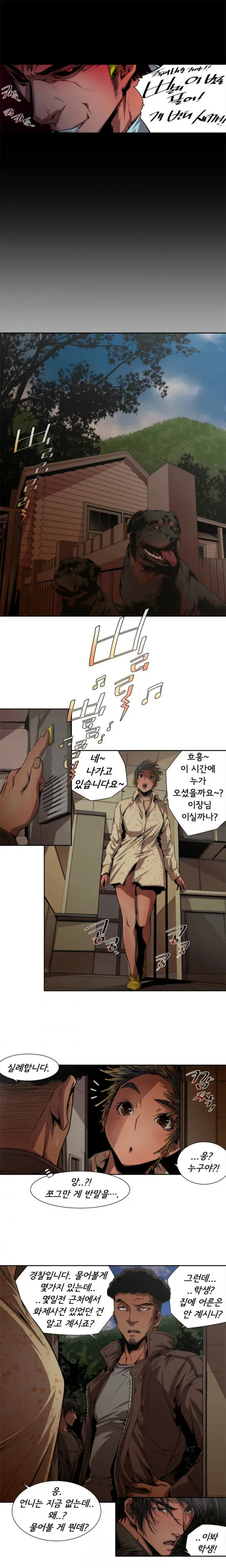 웹툰 이미지 122